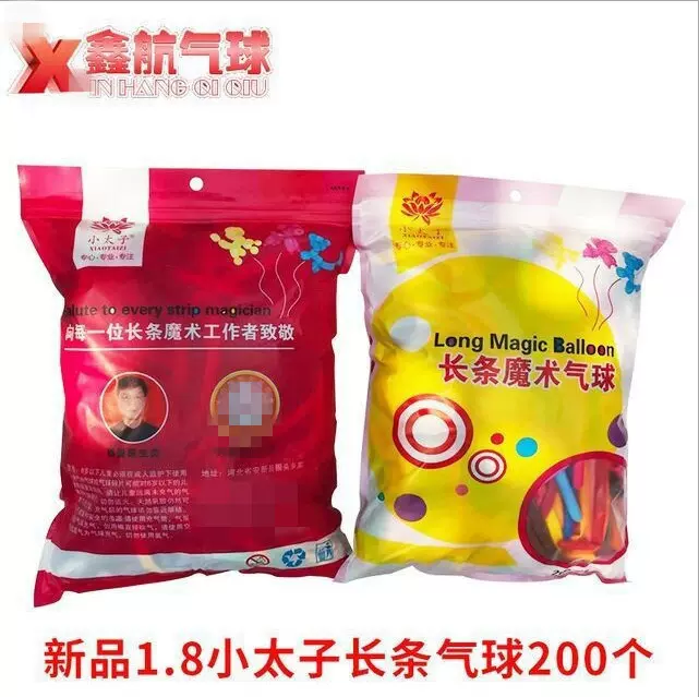个性长条小太子气球 加厚魔术长条气球 单色编制混色260长条批发