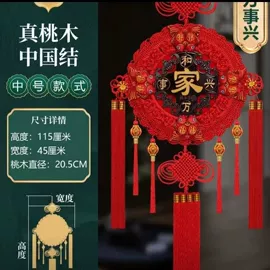 中国结;喜糖盒;福字/福字贴