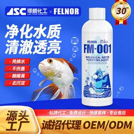 其它水族用品;防虫防蛀;洗衣液