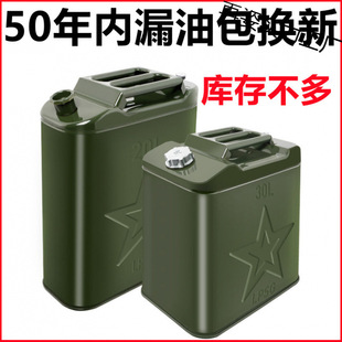 Extra-thick gasoline barrel 10 liters 20 liters 30 liters diesel iron barrel car motorcycle spare fuel tank 5L thick oil barrel