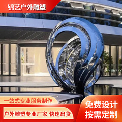 不锈钢水景雕塑发光月亮圆环广场景观小品售楼部摆件发光水景雕塑