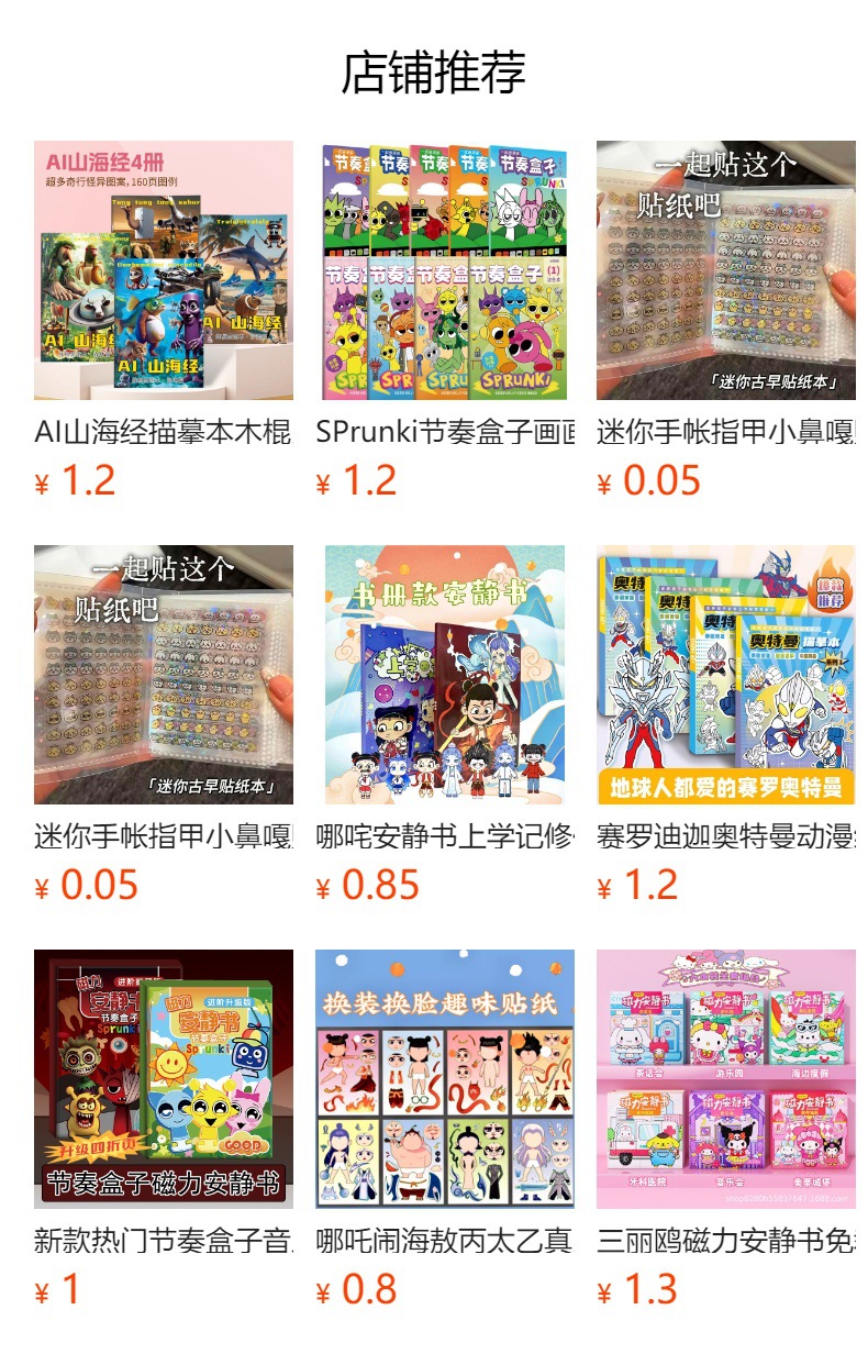 预览状态下无法点击,发布后,可点击跳转到对应的商品页面