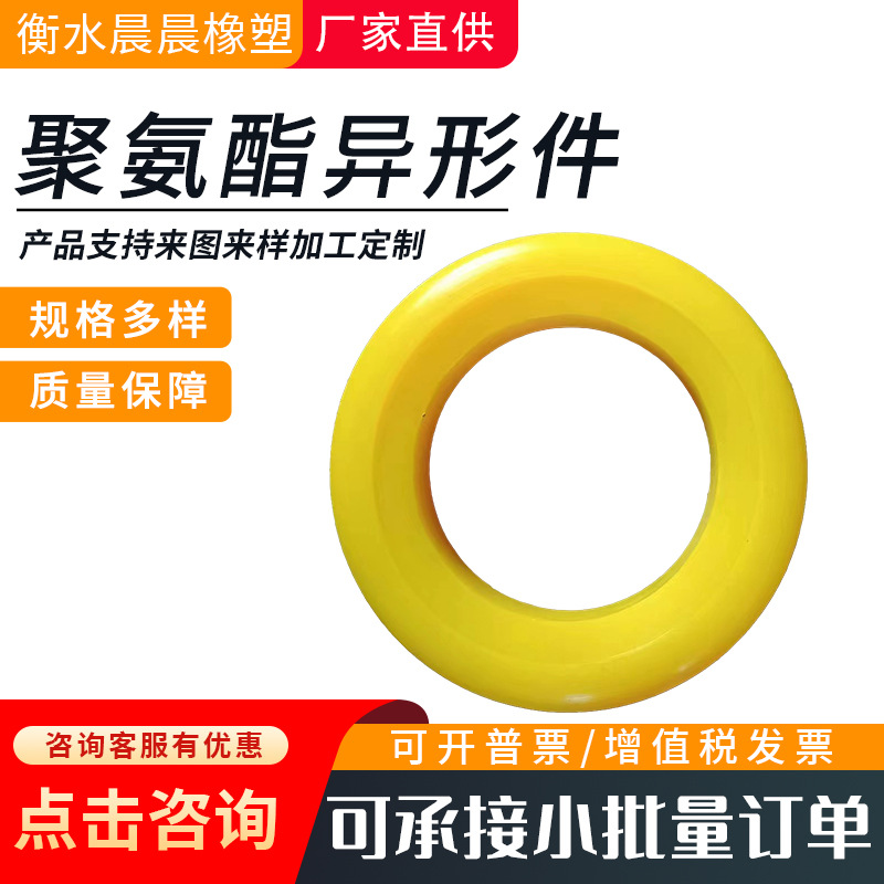 聚氨酯异形件聚氨酯垫圈垫块聚氨酯PU护套高弹性工业聚氨酯制品