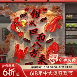 网红打卡小龙虾店馆餐饮墙面装饰氛围布置烧烤创意海鲜报广告牌贴