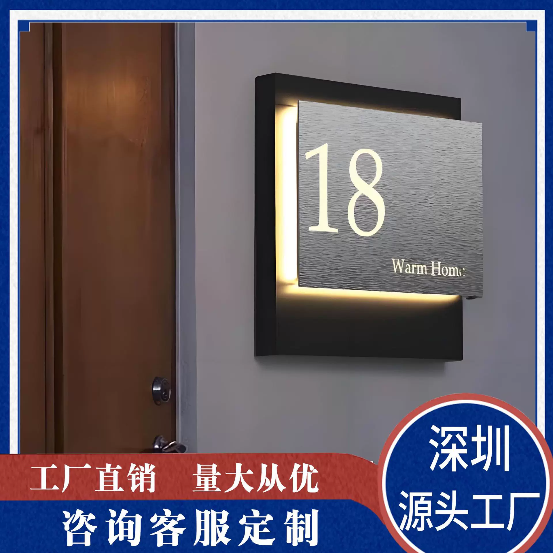 不锈钢门牌 智能感应创意金属门牌号装饰家用入户轻奢定制