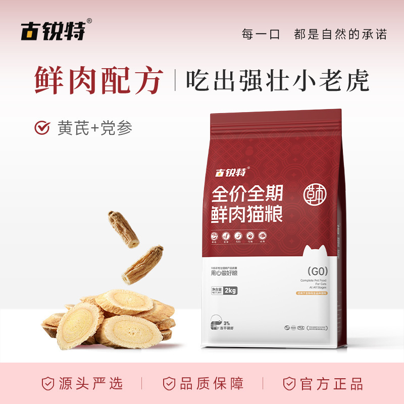 Guruit Eight-Ingredient Herbal Cat Food, Full-Price Fresh Meat Cat Food, Promotes Vitality and Growth, for Kittens and Adult Cats, 10kg Guruit Eight-Ingredient Herbal Cat Food, Full-Price Fresh Meat Cat Food, Promotes Vitality and Growth, for Kittens and Adult Cats, 10kg