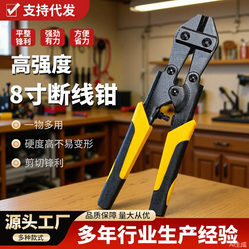 断电钳工业级省力钢丝剪8寸锰钢迷你断线钳大力剪铁丝钳子剥线防