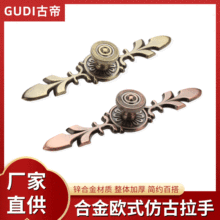 直销欧式古典家具青古红古锌合金拉手单孔抽屉橱柜门门把手五金