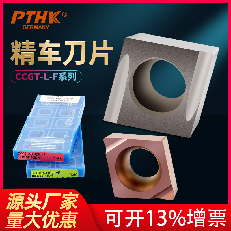 京瓷数控刀片CCGT040102L CCGT030104L-F PR930 TN60金属陶瓷合金