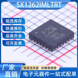 SX1262IMLTRT 无线收发芯片 QFN-24 SEMTECH 电子元器件