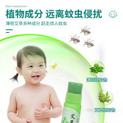 Mugwort Fragrance Ointment Mint Mugwort Ointment Nausea Relief Ointment Summer Coolness Home Use Children Adults Mugwort Essential Oil Ointment Wholesale