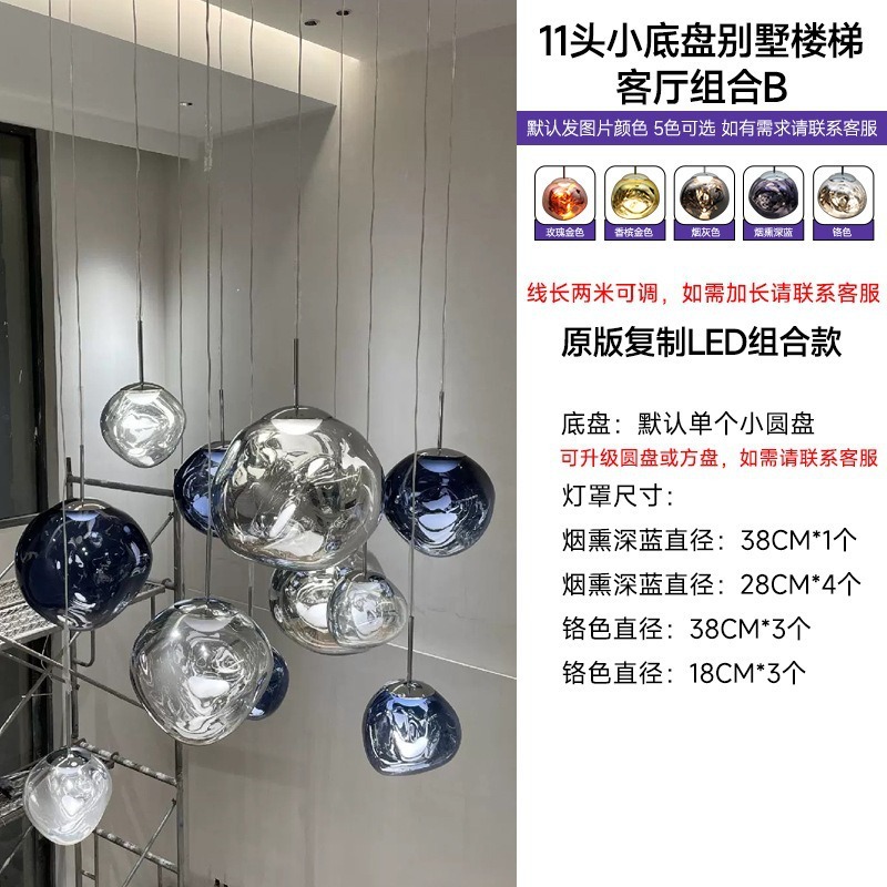 TomDixon 溶岩リビングルームダイニングルームシャンデリアハイエンド装飾クリエイティブローフトアパートヴィラデュプレックス階段ランプ|undefined