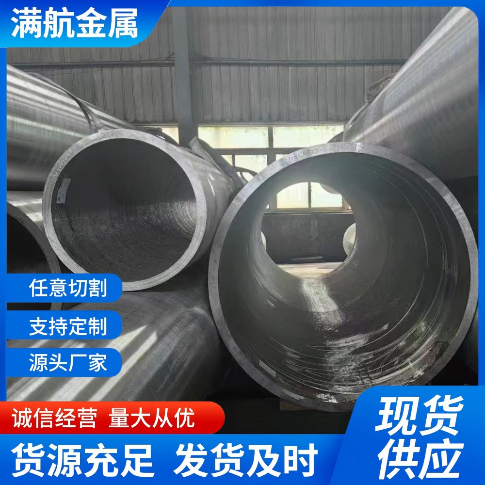 源头厂家供应 Q390B厚薄壁无缝钢管大小口径齐全切割零售大量库存