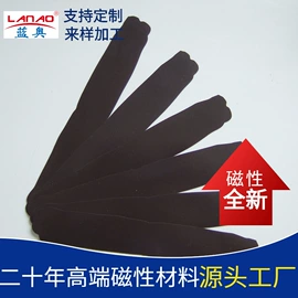 永磁材料;软磁材料;冰箱贴