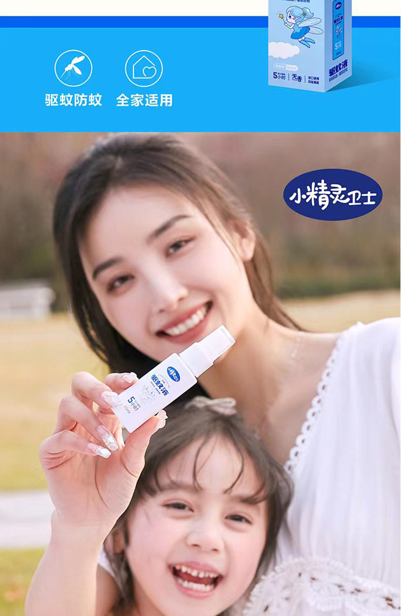 60ML驱蚊液详情_05.jpg