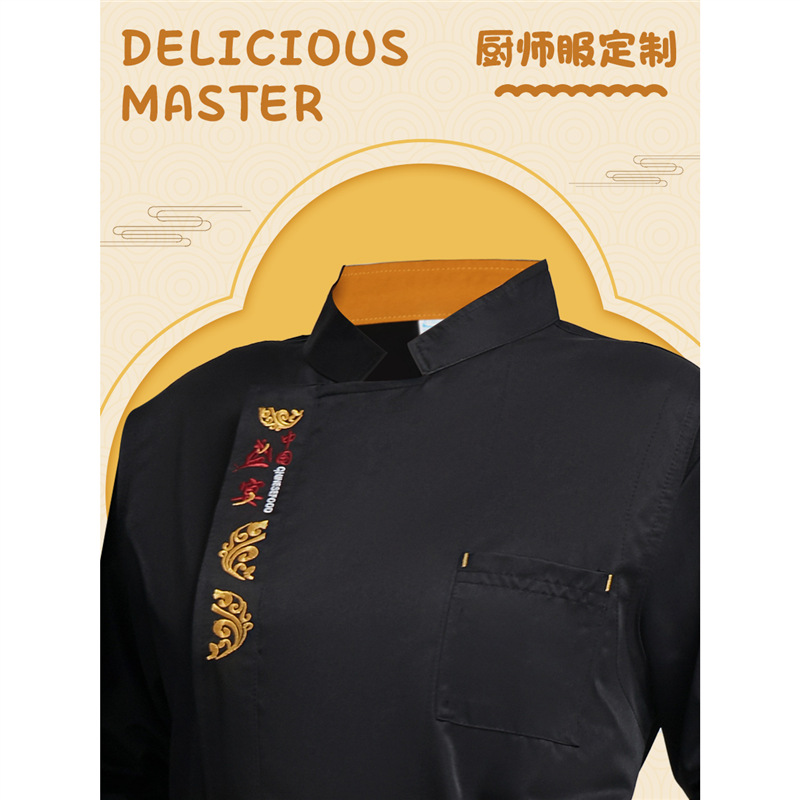 高端厨师工作服定制秋冬装长袖男中式饭店餐厅湘菜馆餐饮厨房服装
