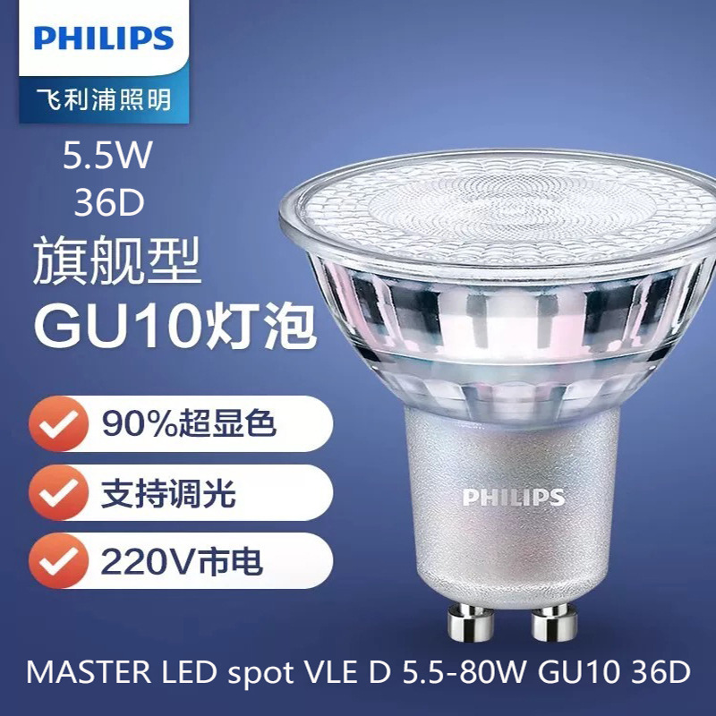 Philips Led Gu10 Light Bulb 5.5W 220V Led Ceiling Spotlight Bull's Eye Bulb Gu10 Pin Base Bulb
