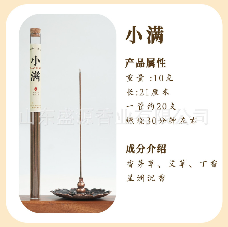 源头工厂古法手工香天然鹅梨帐中香室内家用线香批发沉香卧香海|undefined