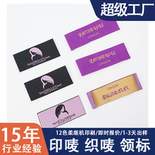 服装领标设计专业生产织唛小批量男女装高密度细纱布标LOGO唛头