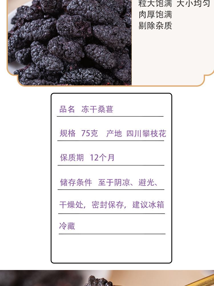 Freeze Dried Mulberry Fruit Dried Sang Shen Mulberry Tea and Wine Making 75g Jar specifications