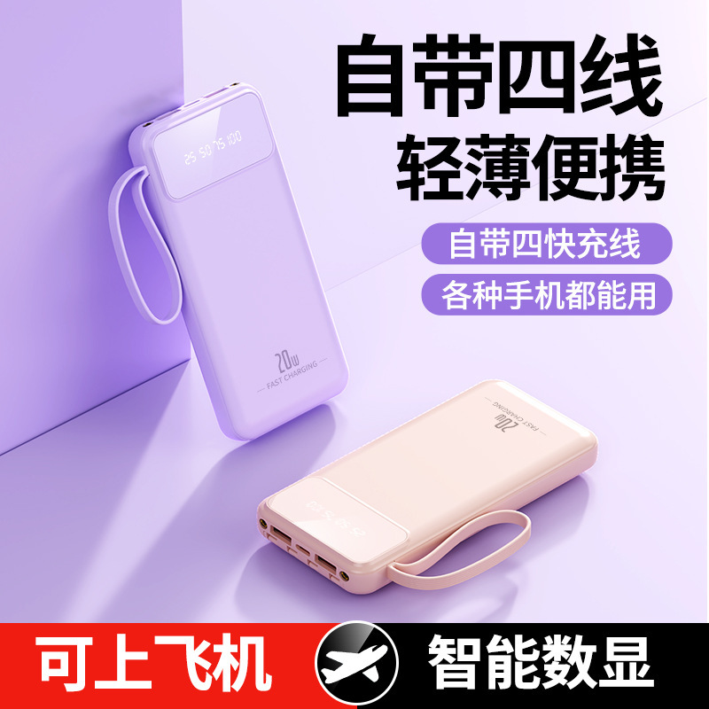 国境を越えた卸売モバイル電源 20000 mAh 大容量ミニ内蔵充電宝ギフトカスタマイズされたロゴ|undefined