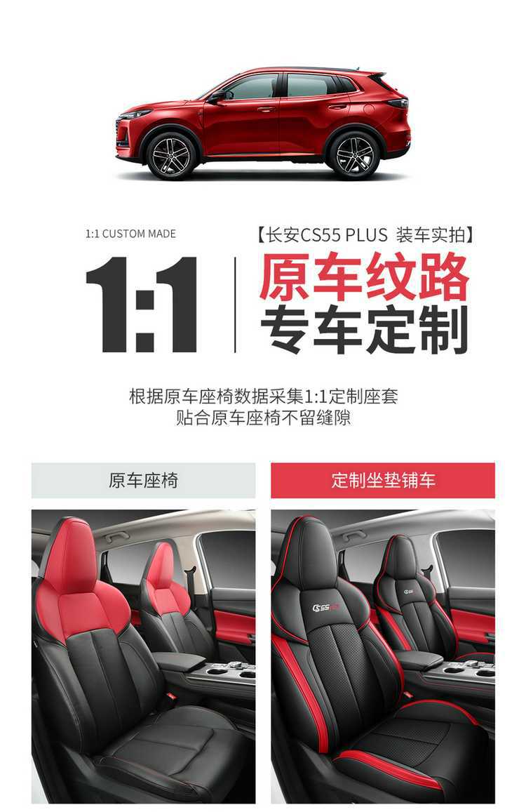 Suitable for 25 models of Changan CS55plus, full-cover second and third generation seat covers, all-season special car seat cushions