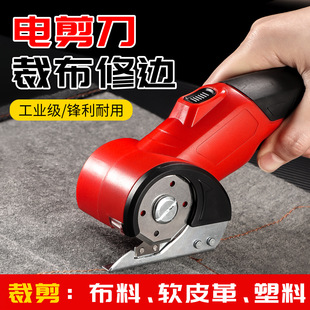 Cross-Border New Industrial Cloth Cutting Electric Scissors Handheld Small Electric Leather Tailor's Special Cloth Cutting Scissors