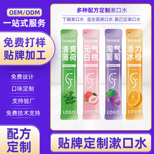 Mouthwash Oem Disposable 11g Fruit-Flavored Oral Cleaning and Freshening Breath Custom Oem Refreshing Breath