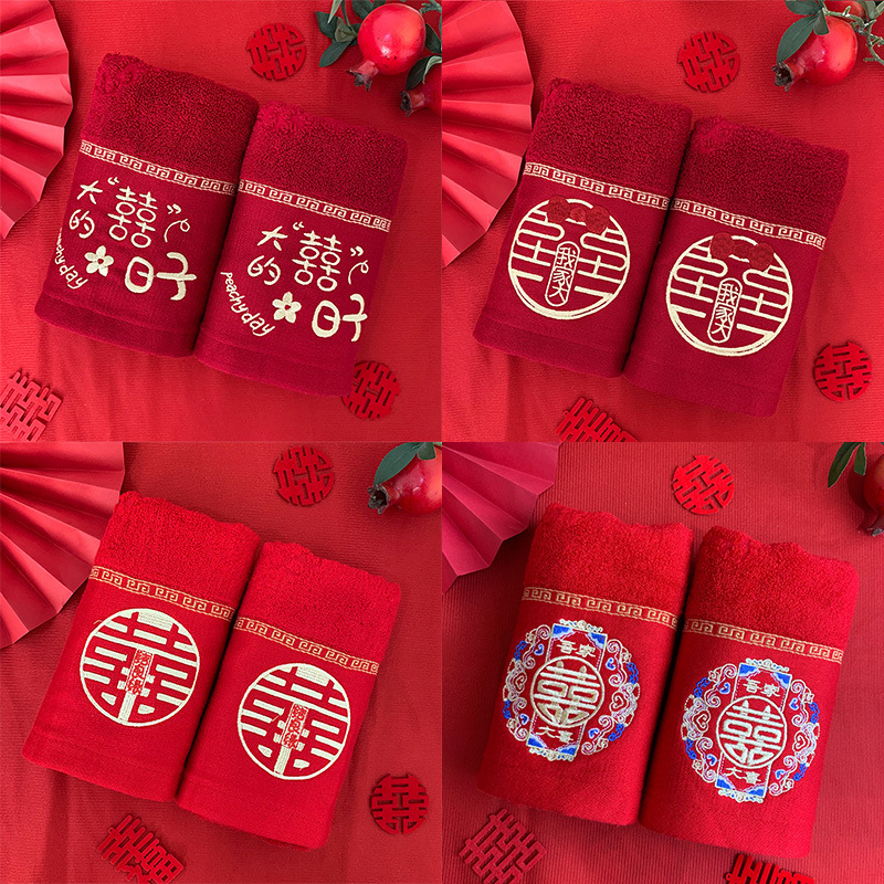 Wedding bride's dowry auspicious character red towels happy gifts wedding supplies festive new couple red towels
