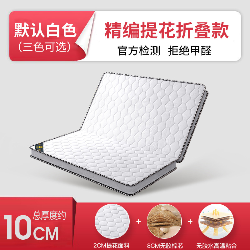 Foldable, 10cm thick [includes 8cm coir core] - upgraded jacquard option + pure coir / 800mm*1900mm
