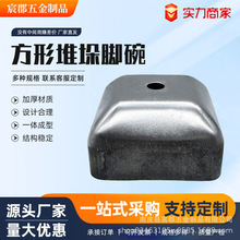 定制脚腕仓储货架配件工位器具五金冲压堆垛脚周转箱脚架工具重型