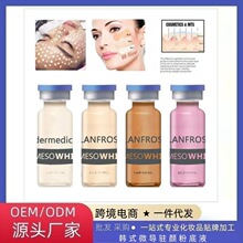 跨境bb glow半永久提亮粉底微针导入TMS 美容院肤色粉底液