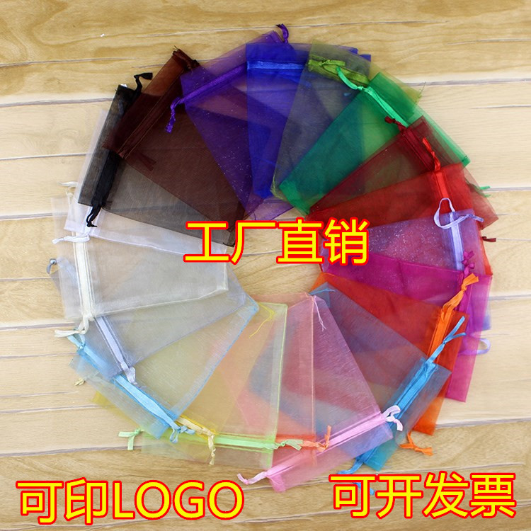 现货素色透明欧根纱网纱袋子束口饰品首饰包装纱袋礼品喜糖袋批发