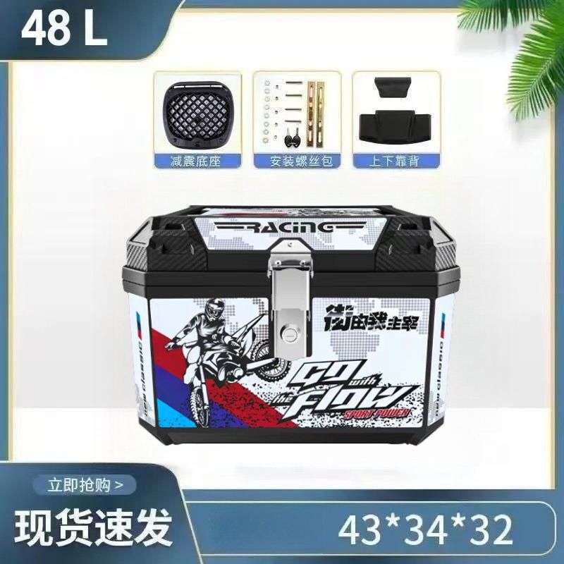 电动车摩托车特大尾箱后备箱防水加厚适用于九号小牛工厂直销|undefined