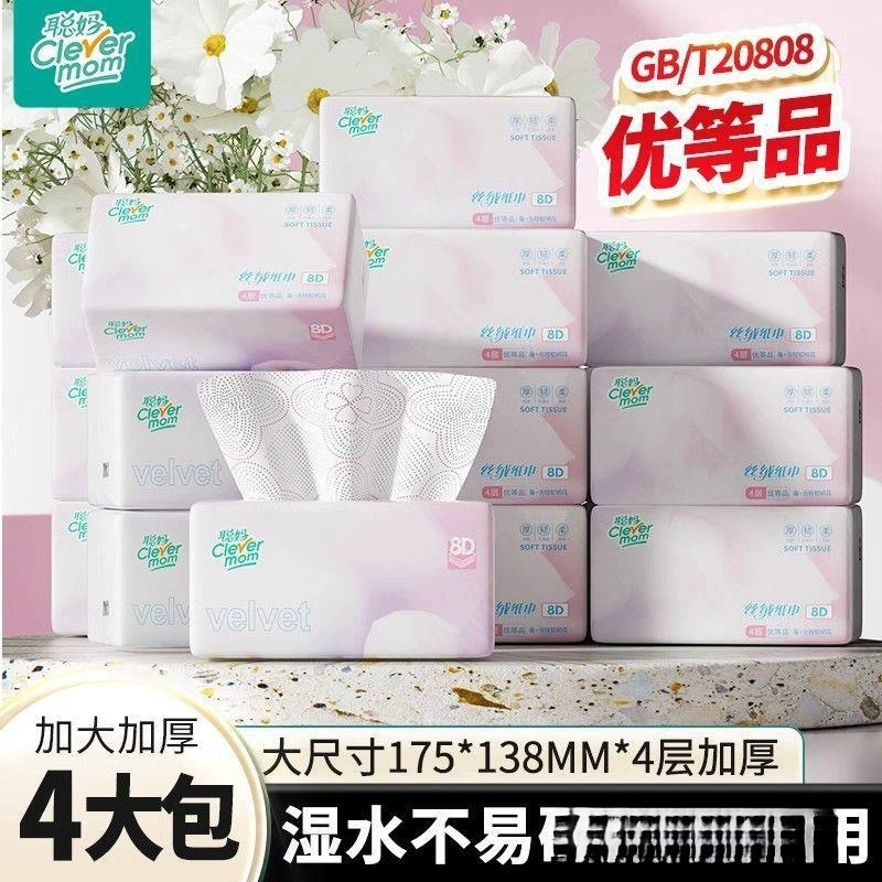 Song Ma бумажные полотенца и бумажные сумки, большие сумки, оптовые бытовые салфетки, туалетная бумага, толстые портативные