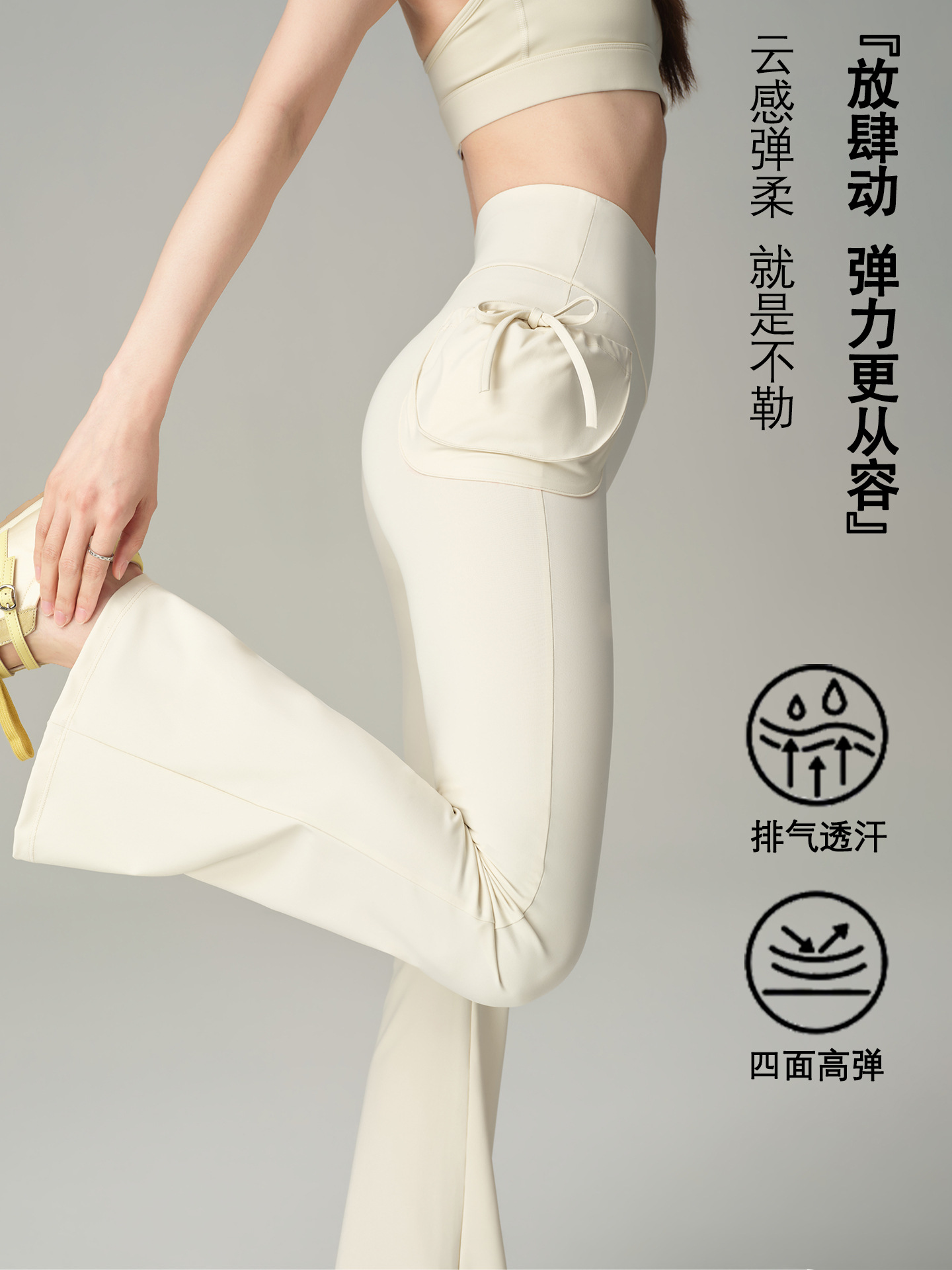 three dimensional flared trousers
