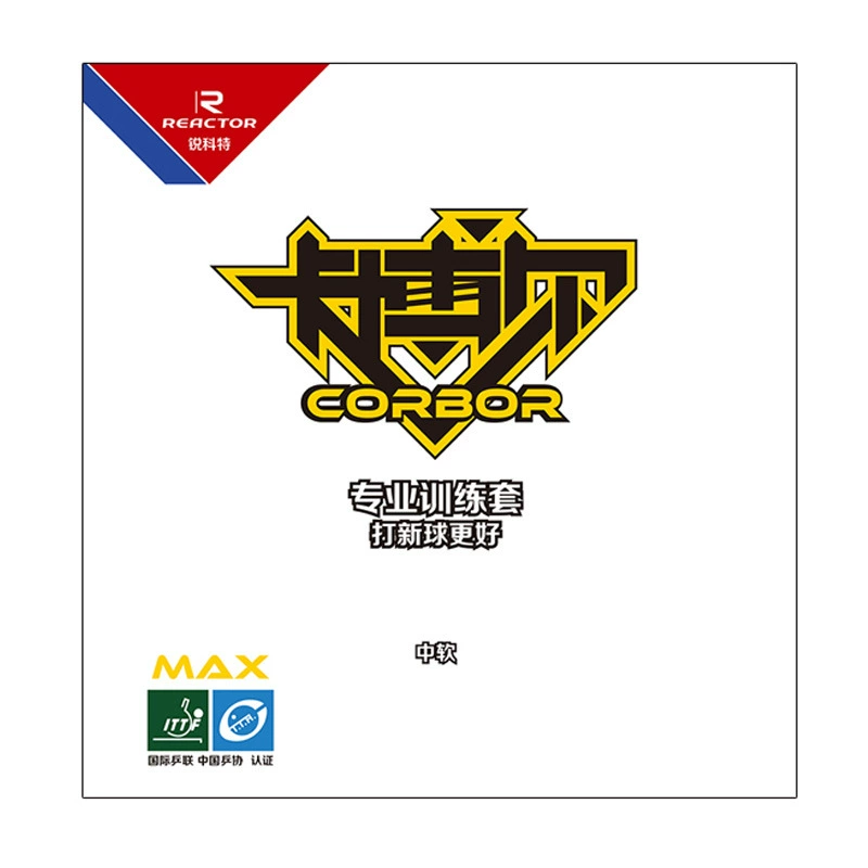 锐科特 Cabor rubber set, Ruiket Mocha rubber set, Mocha table tennis rubber, Mocha training rubber set