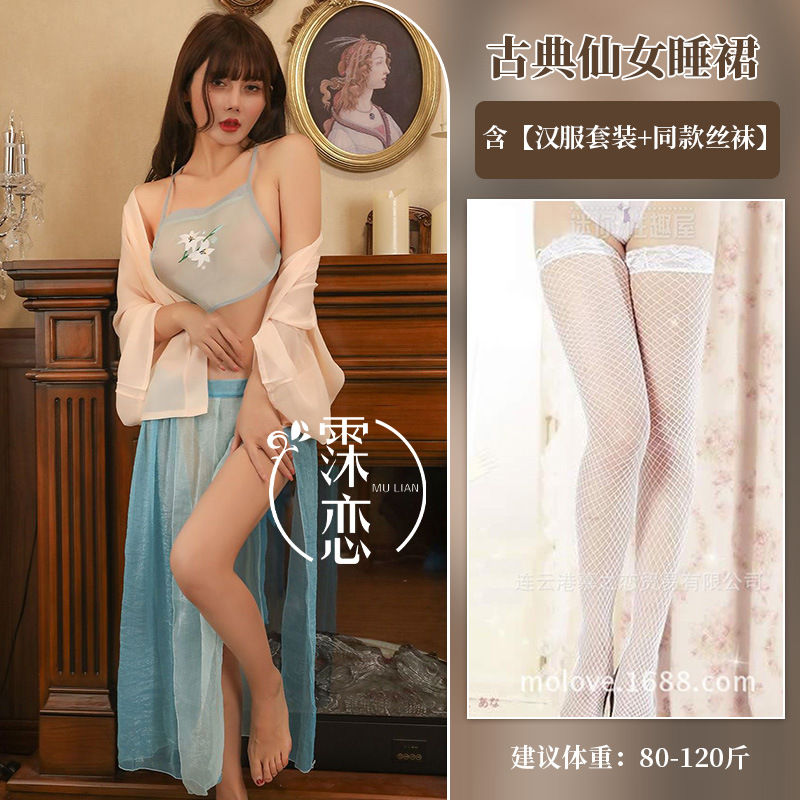블루 + 화이트 망사 스타킹