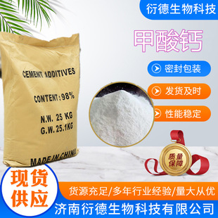 Calcium Formate Early Strength Agent Concrete Quick-Setting Agent Manufacturer In-Stock Feed Additive Industrial Grade Calcium Formate for Construction Use