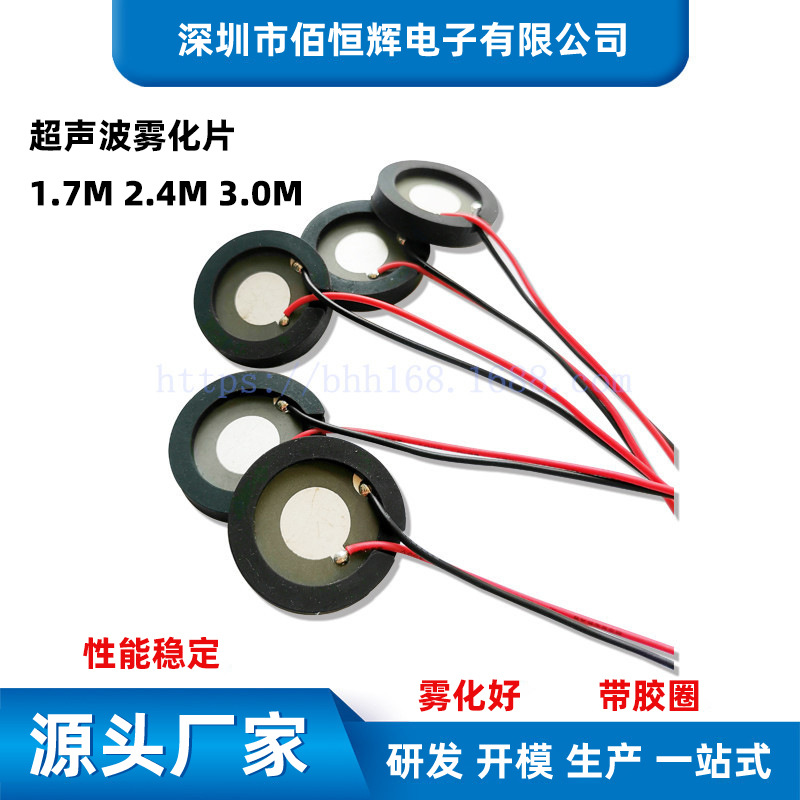 超声波雾化片 超声波雾化换能片 加湿器换能雾化片 大功率雾化片