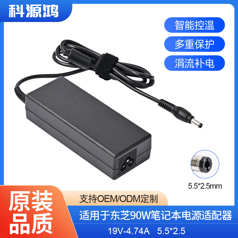 For Toshiba 90W 65W laptop power adapter 19V4.74A interface 5.5*2.5 charger