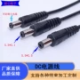 定制接口直流转接公母头