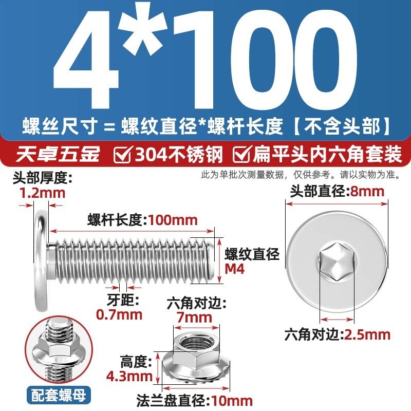 304不锈钢CM大平头超薄头C头扁平头内六角螺丝钉法兰边螺母套装M5|undefined