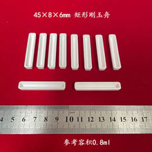 99������ 45*8*6mm�����w �m��С�ڏ������ ��ʽ�t�Ä�����