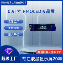 0.91PMOLED128*32IICӿֻ䵥ɫOLEDʾ