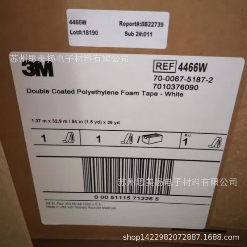 现货供应3M4466W白色聚乙烯泡棉双面胶低气味防水密封PE泡沫胶带