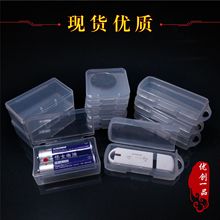 厂家现货直销PP塑料盒透明盒翻盖小零件饰品收纳盒U盘包装收纳盒