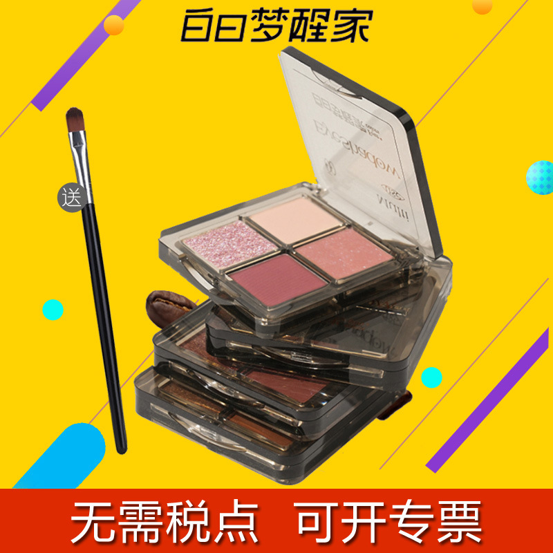 Daydream home four-color eye shadow plate a multi-use eye shadow plate repair + high-gloss daydream homesick eye shadow