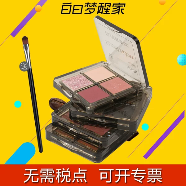 Daydream home four-color eye shadow plate a multi-use eye shadow plate repair + high-gloss daydream homesick eye shadow