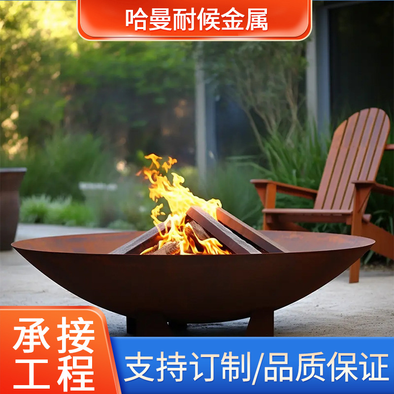 耐候钢板火盆庭院火球户外做锈柴火炉篝火盆做旧生锈火盆复古取暖